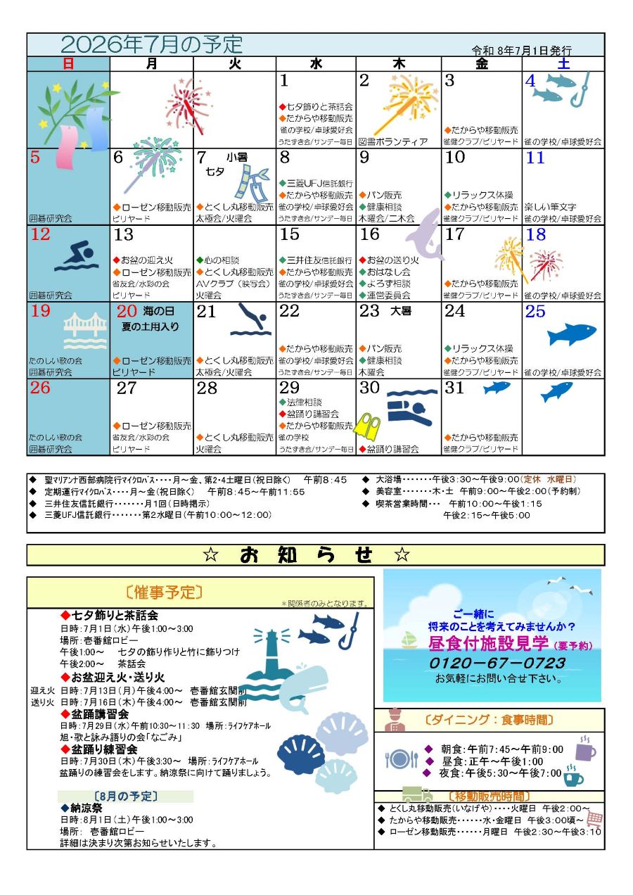 NEWS画像