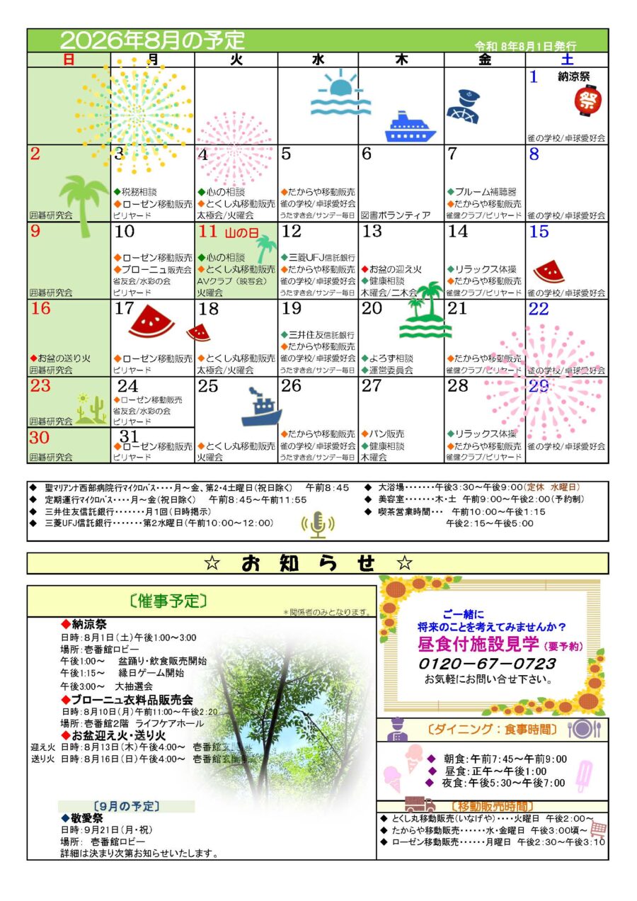NEWS画像
