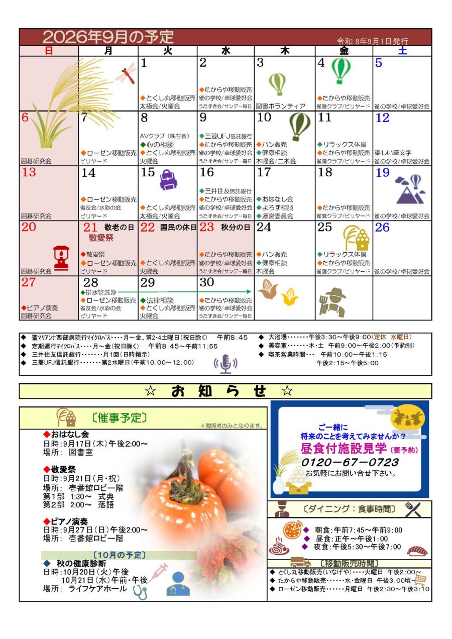 NEWS画像