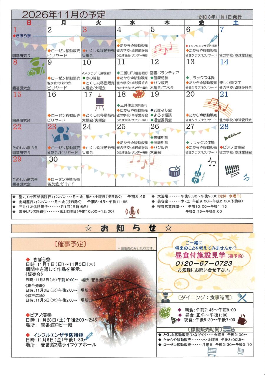 NEWS画像